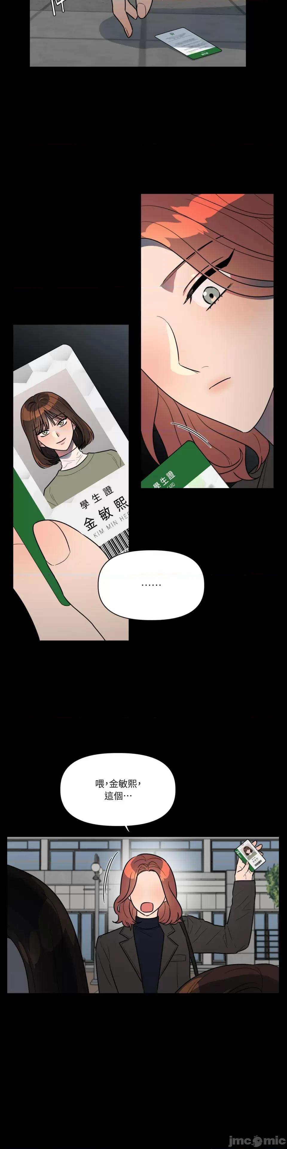 从报復开始 从报復开始-第45话 第4页