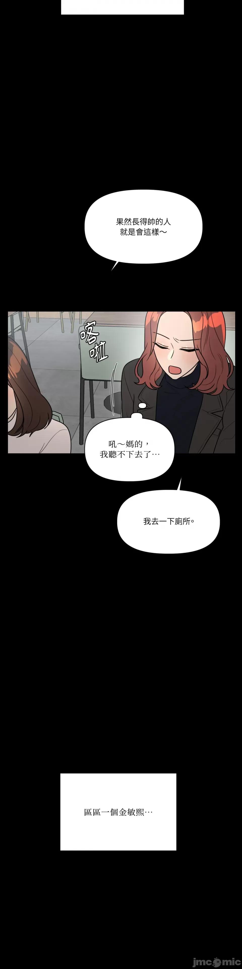 从报復开始 从报復开始-第45话 第8页