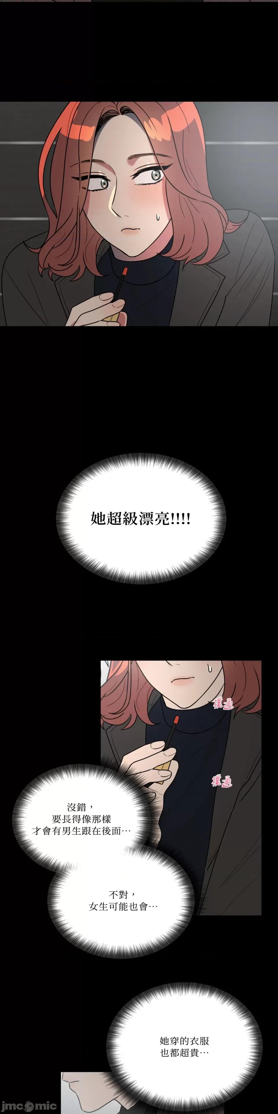 从报復开始 从报復开始-第45话 第11页