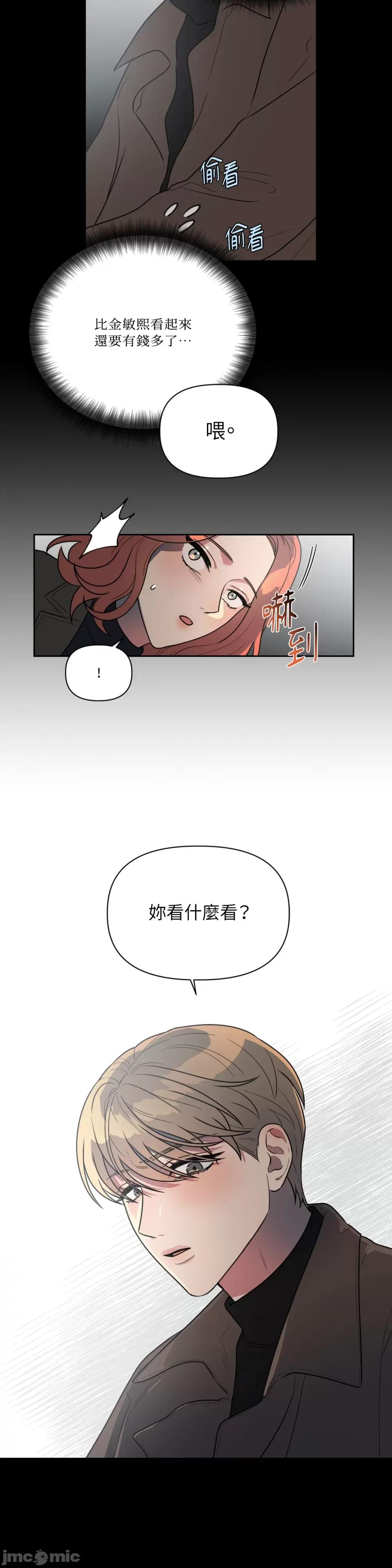 从报復开始 从报復开始-第45话 第12页