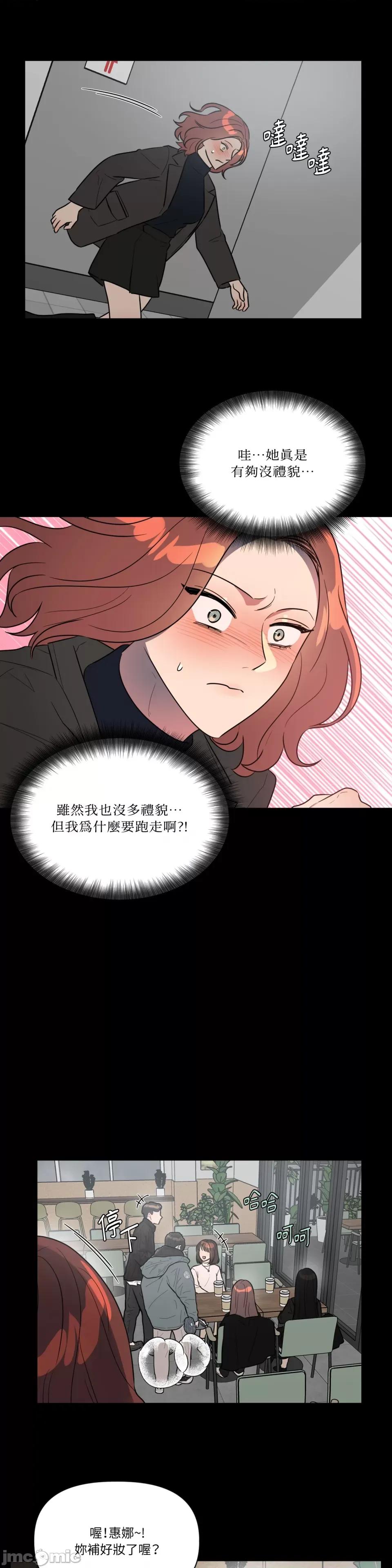 从报復开始 从报復开始-第45话 第14页