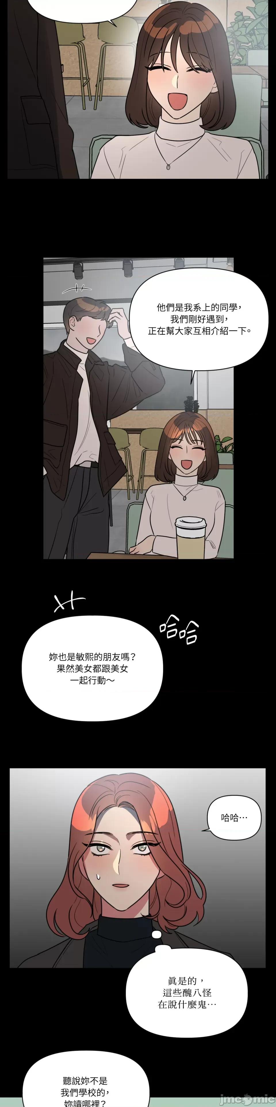 从报復开始 从报復开始-第45话 第15页