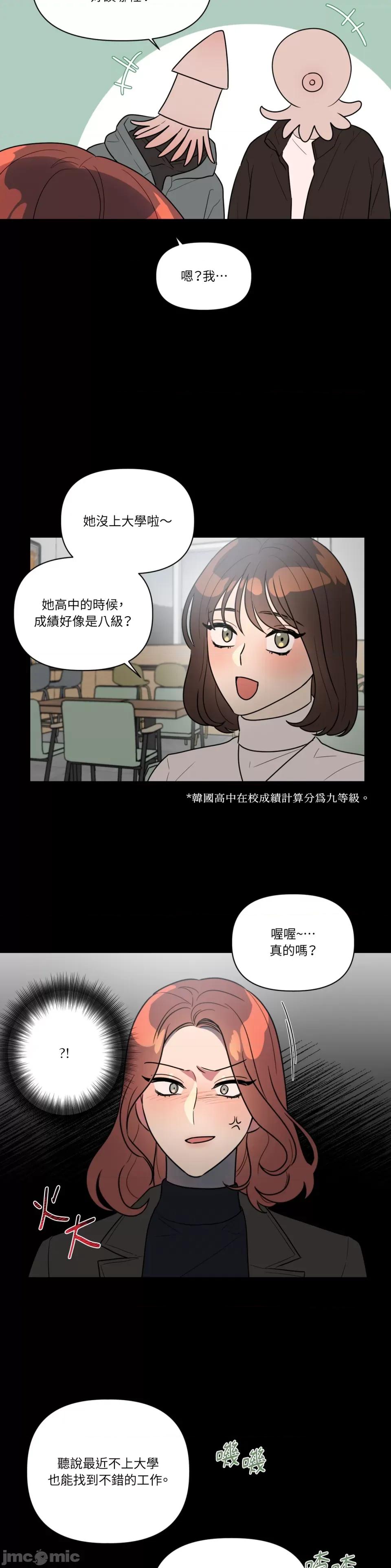 从报復开始 从报復开始-第45话 第16页
