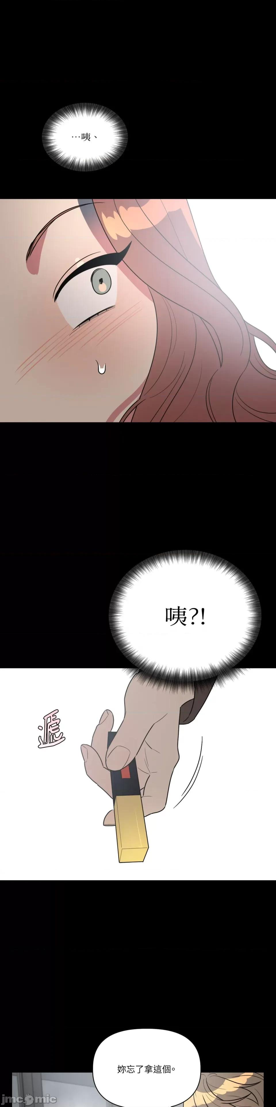 从报復开始 从报復开始-第45话 第18页