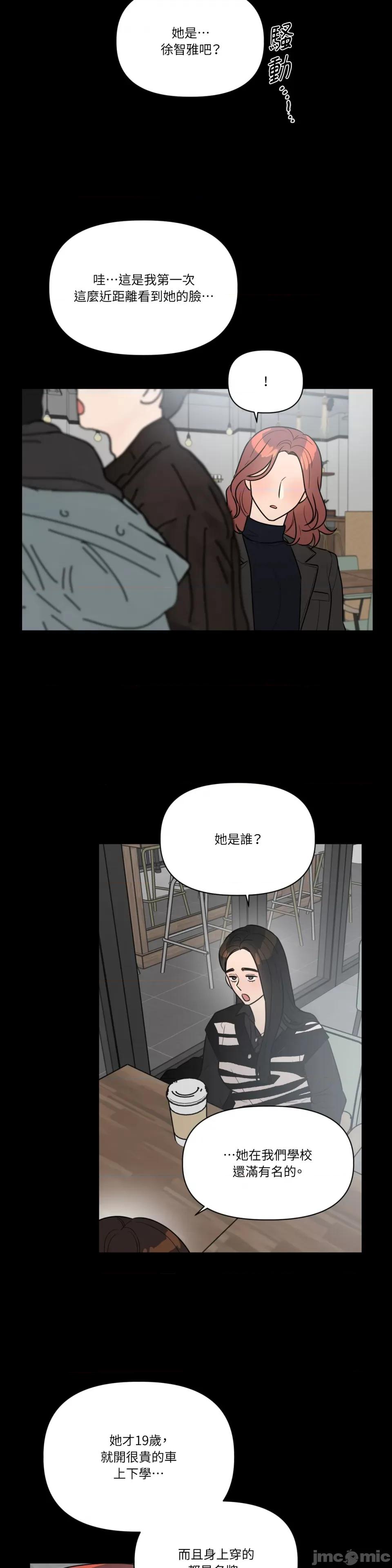 从报復开始 从报復开始-第45话 第20页