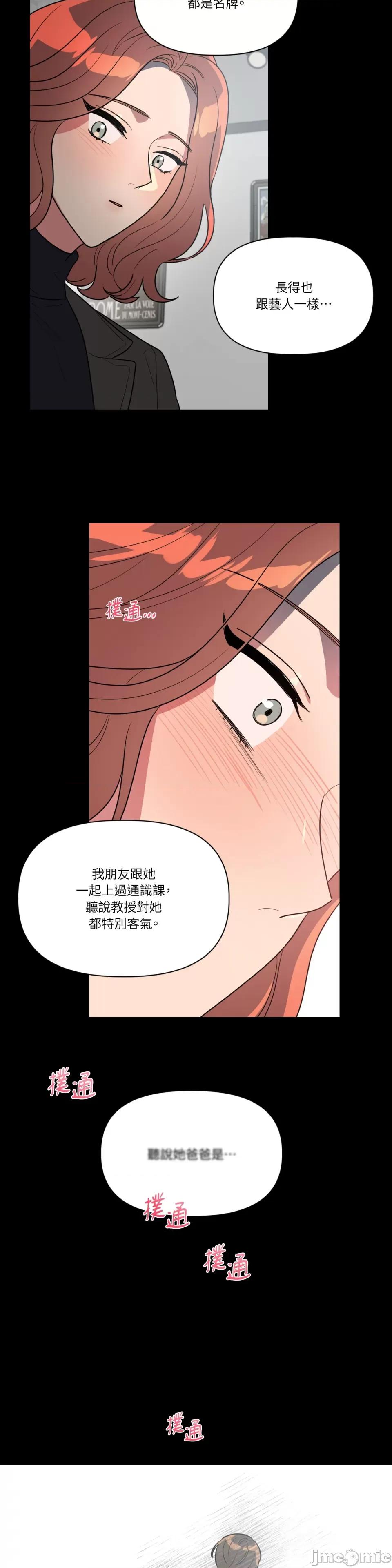 从报復开始 从报復开始-第45话 第21页