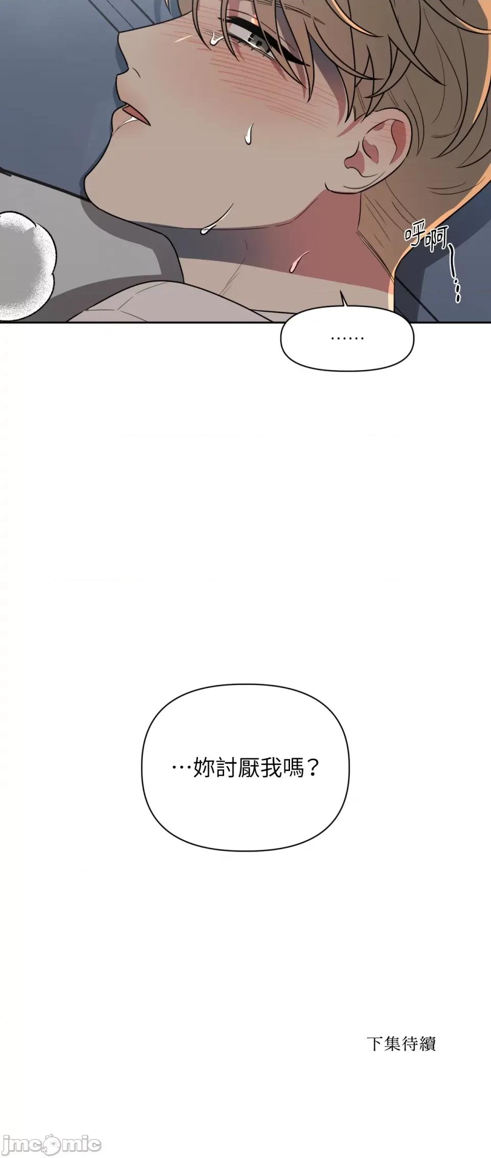 从报復开始 从报復开始-第45话 第24页