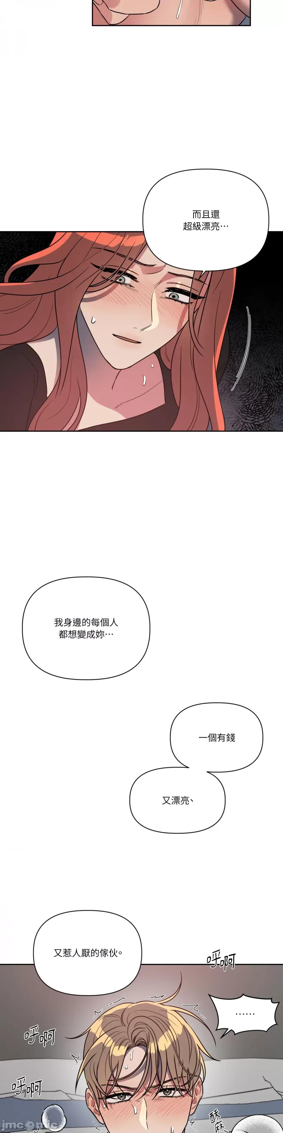从报復开始 从报復开始-第46话 第2页