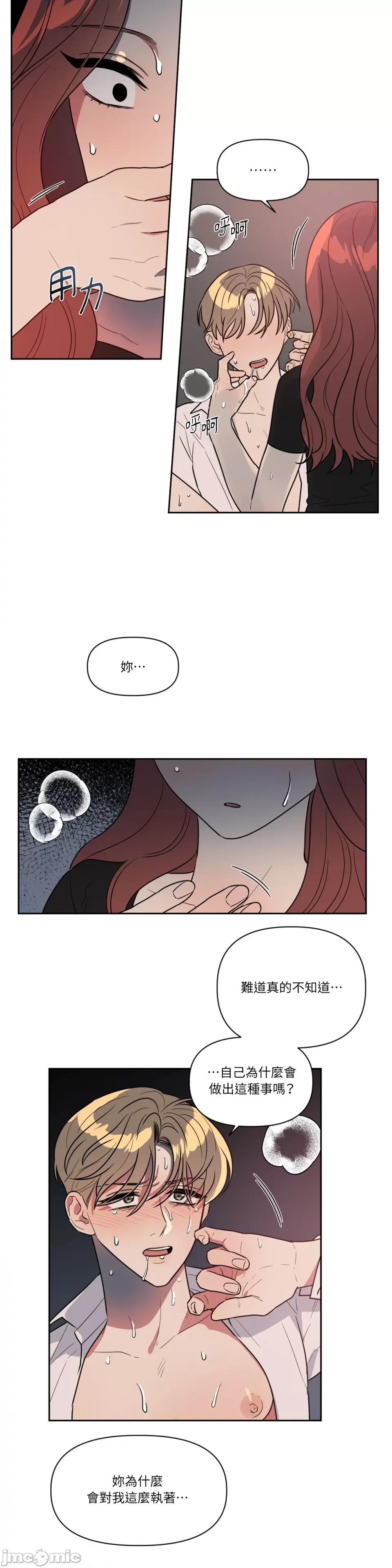 从报復开始 从报復开始-第46话 第6页