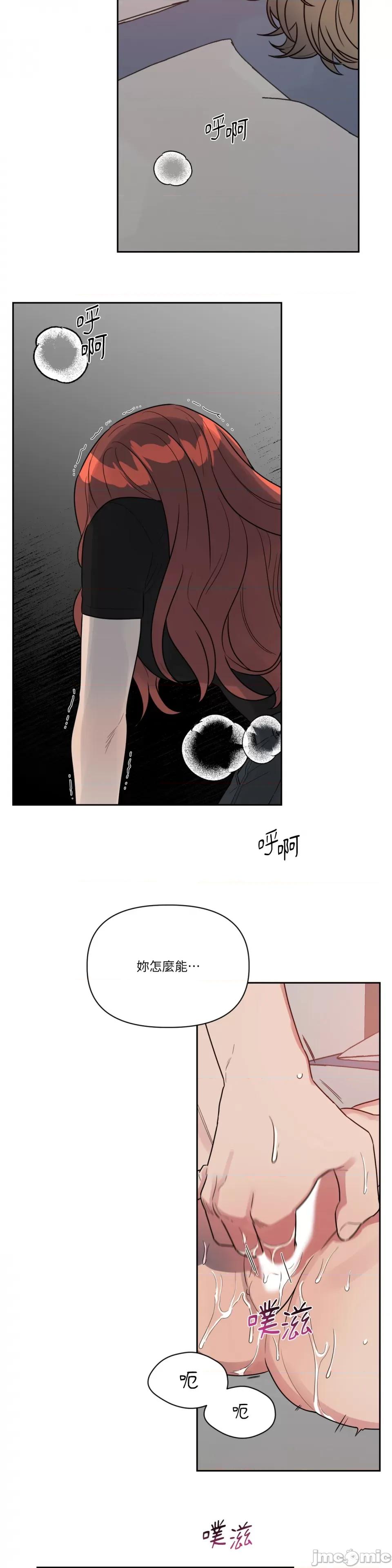 从报復开始 从报復开始-第46话 第10页
