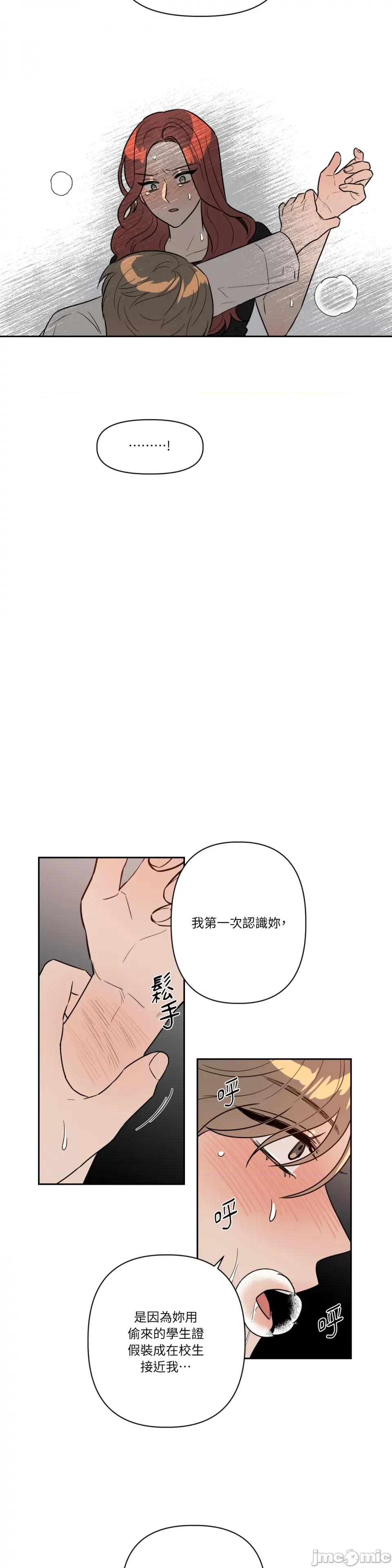 从报復开始 从报復开始-第46话 第15页
