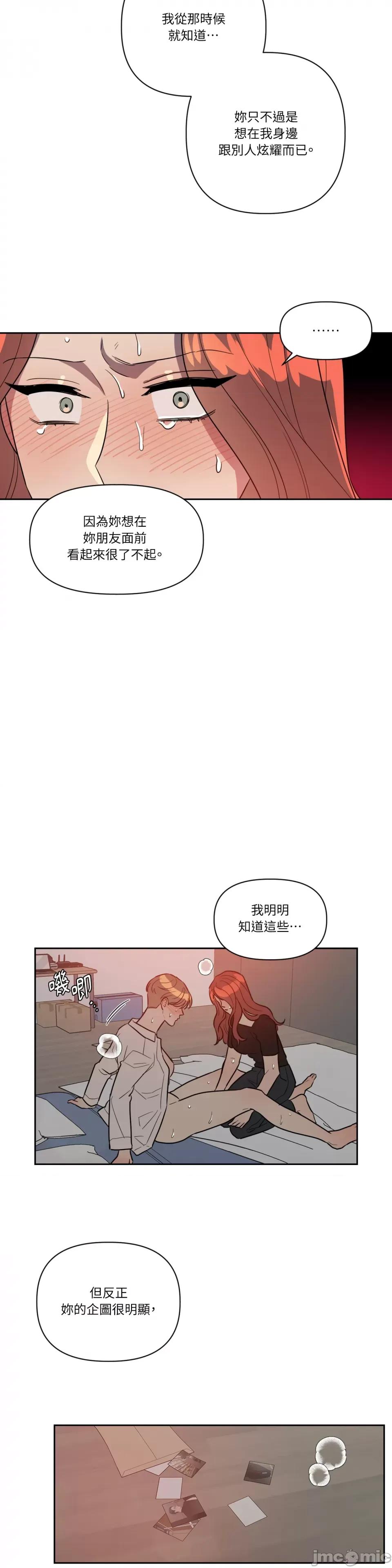 从报復开始 从报復开始-第46话 第16页