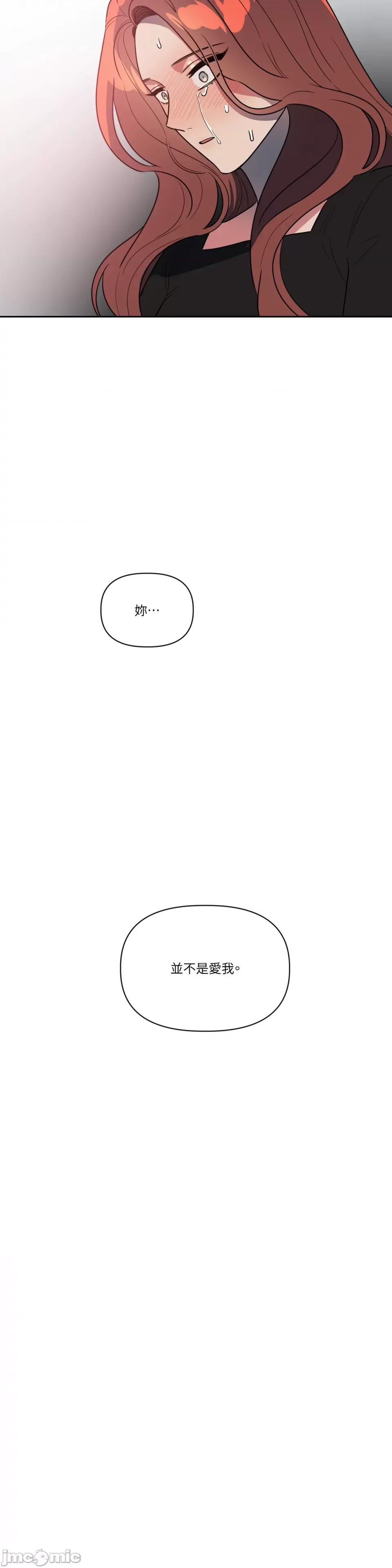 从报復开始 从报復开始-第46话 第18页