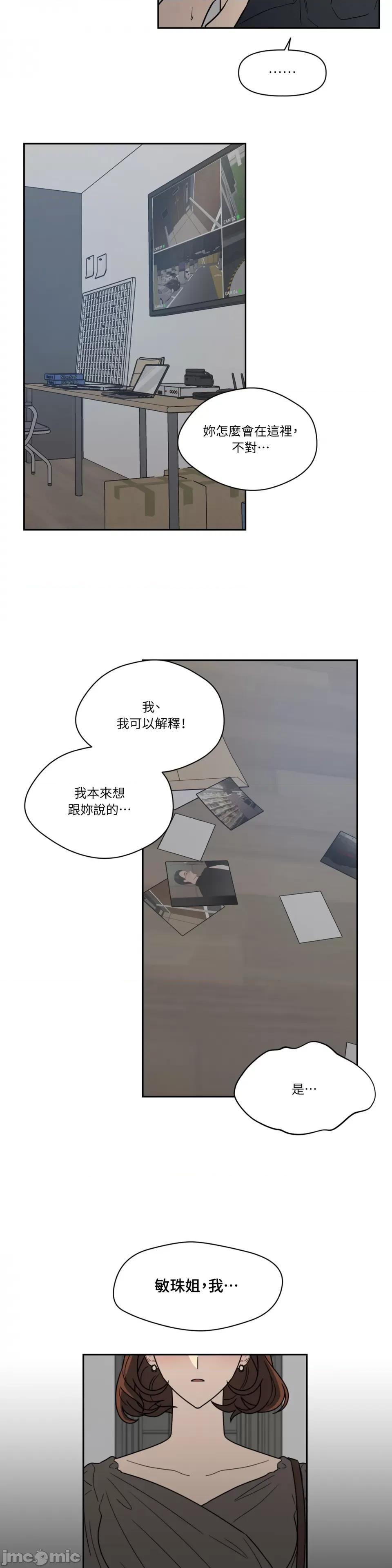 从报復开始 从报復开始-第46话 第24页