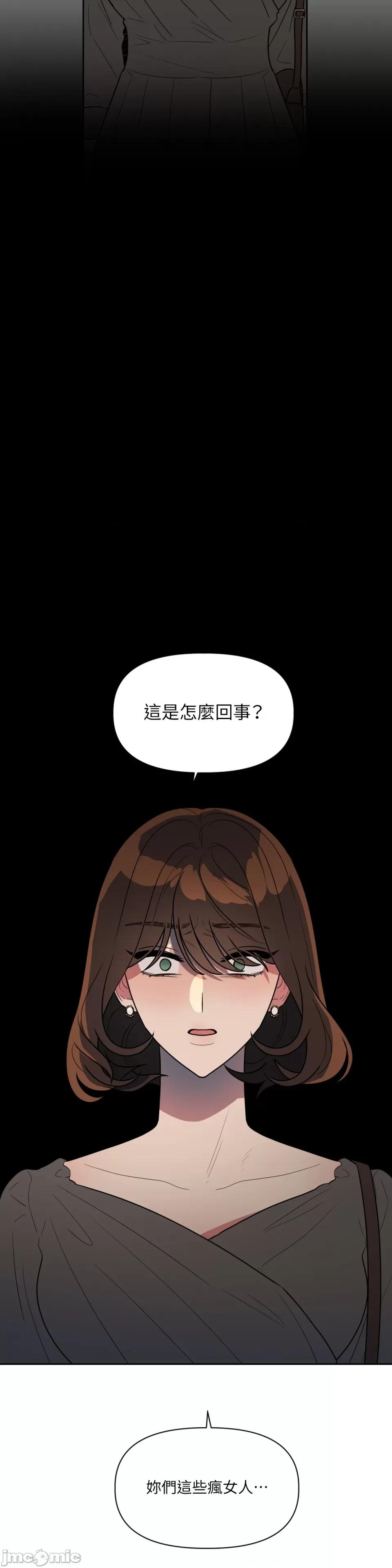 从报復开始 从报復开始-第46话 第25页