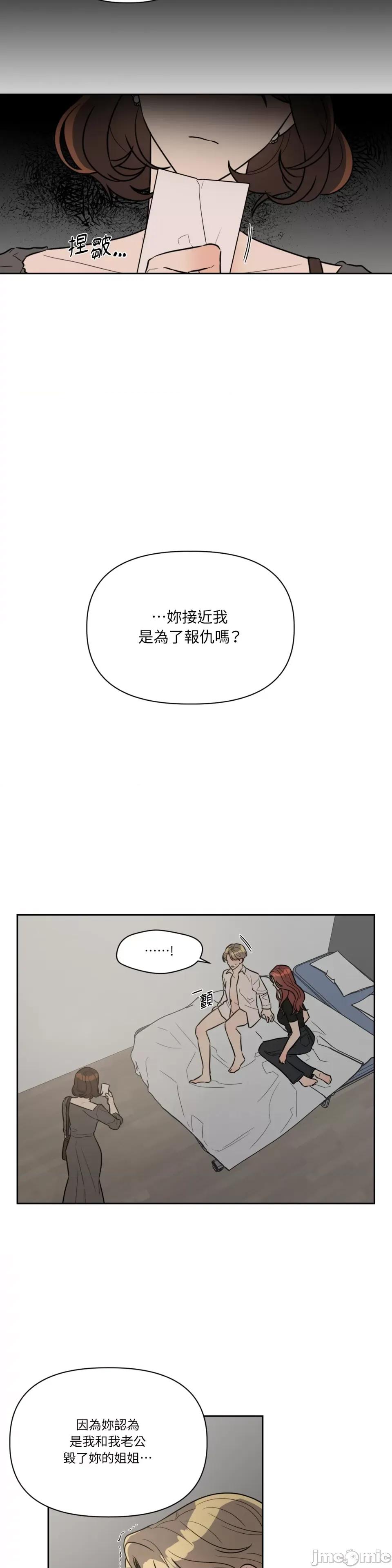 从报復开始 从报復开始-第47话 第4页
