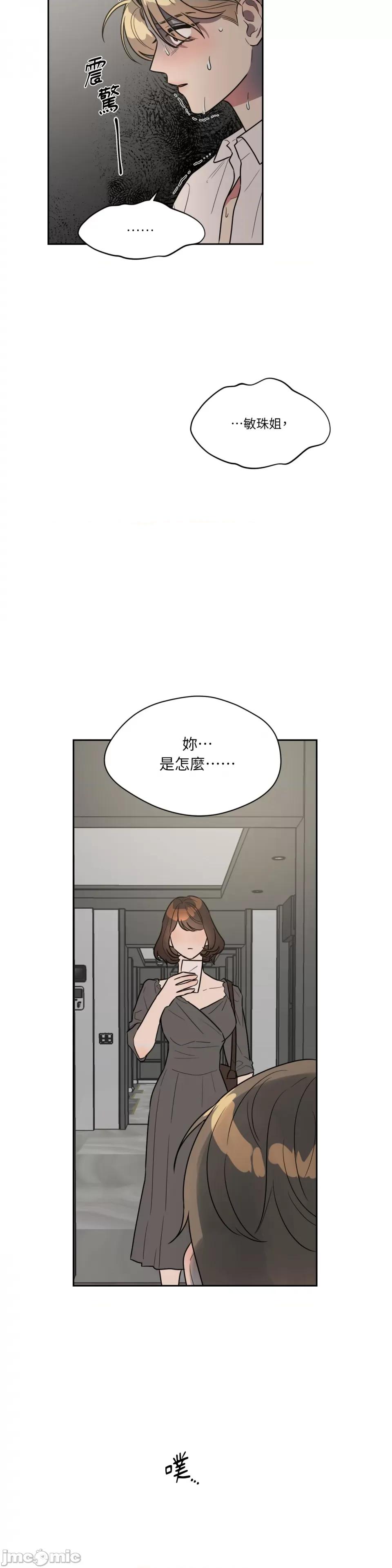 从报復开始 从报復开始-第47话 第5页