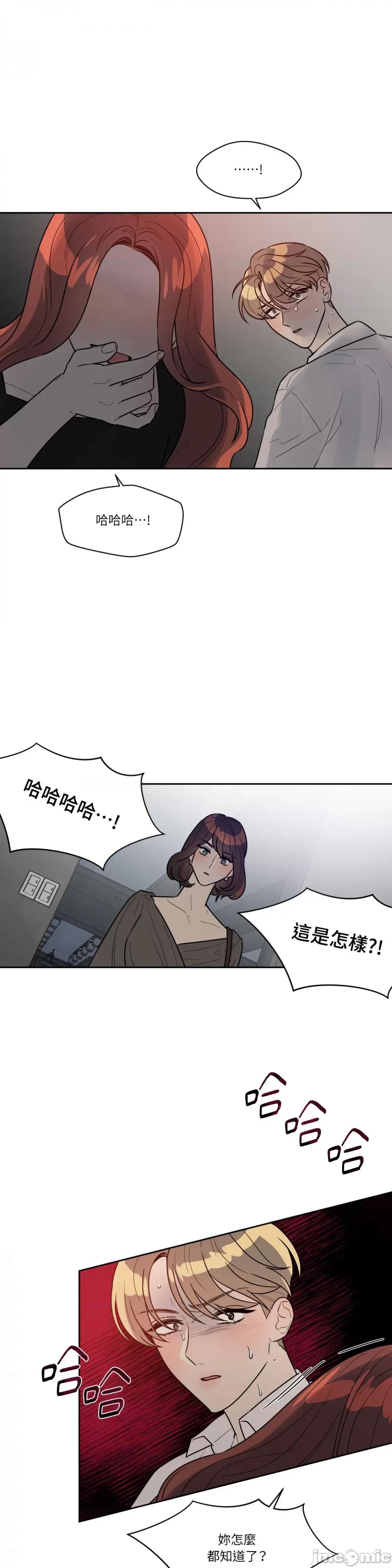 从报復开始 从报復开始-第47话 第6页