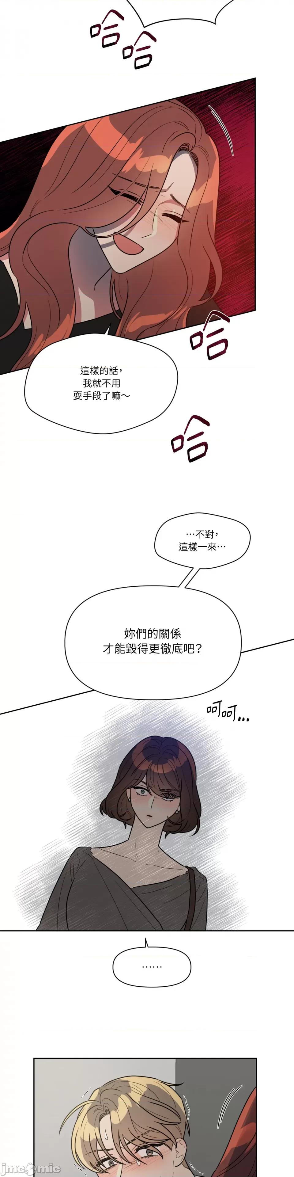 从报復开始 从报復开始-第47话 第7页