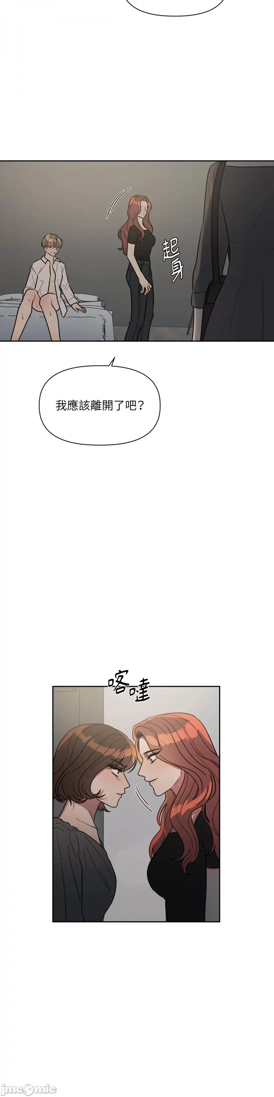 从报復开始 从报復开始-第47话 第9页