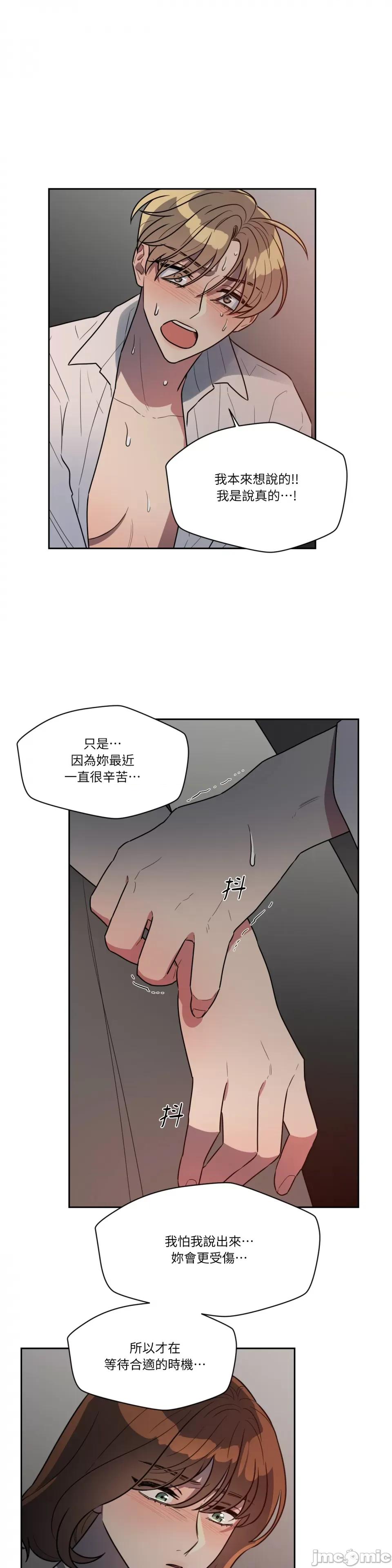 从报復开始 从报復开始-第47话 第12页