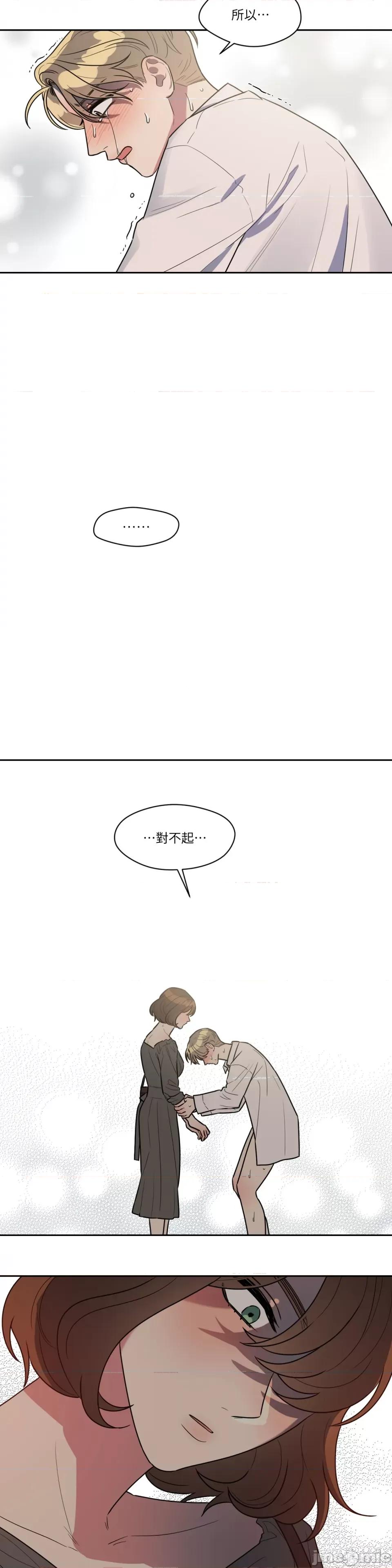 从报復开始 从报復开始-第47话 第15页