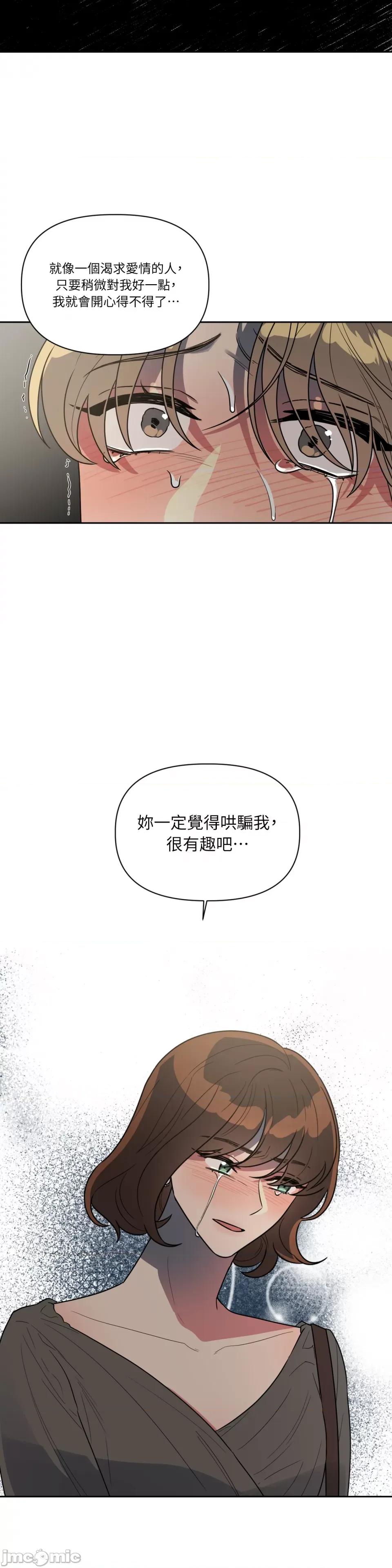 从报復开始 从报復开始-第47话 第17页