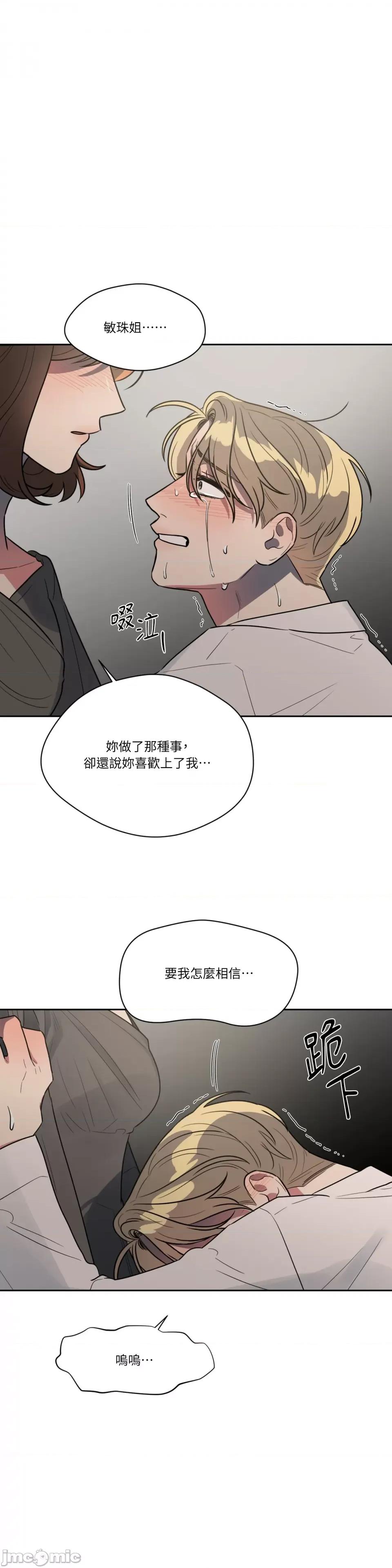 从报復开始 从报復开始-第47话 第18页
