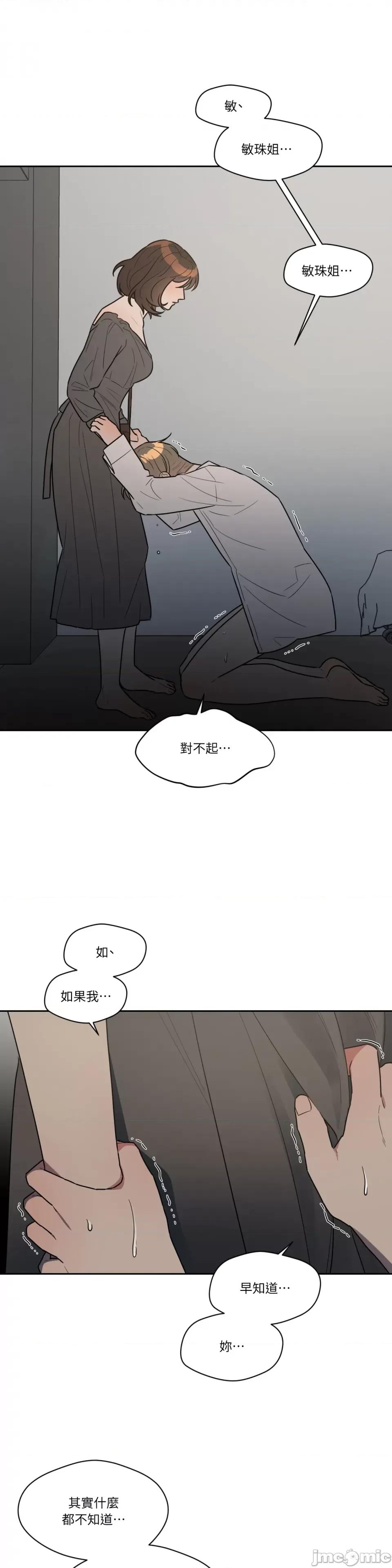 从报復开始 从报復开始-第47话 第19页