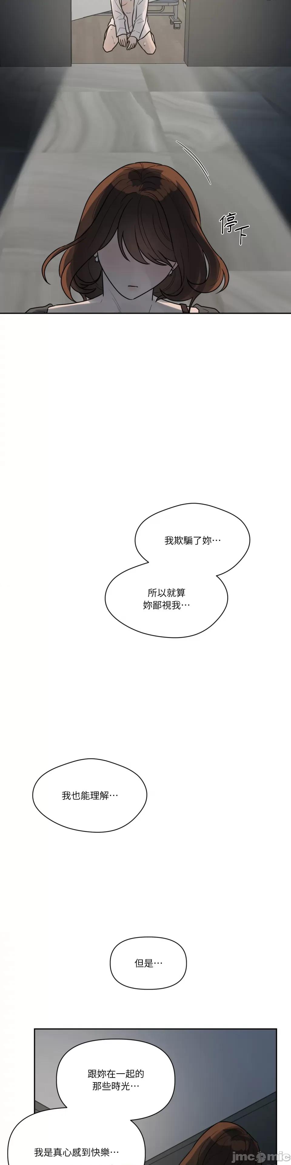 从报復开始 从报復开始-第47话 第25页
