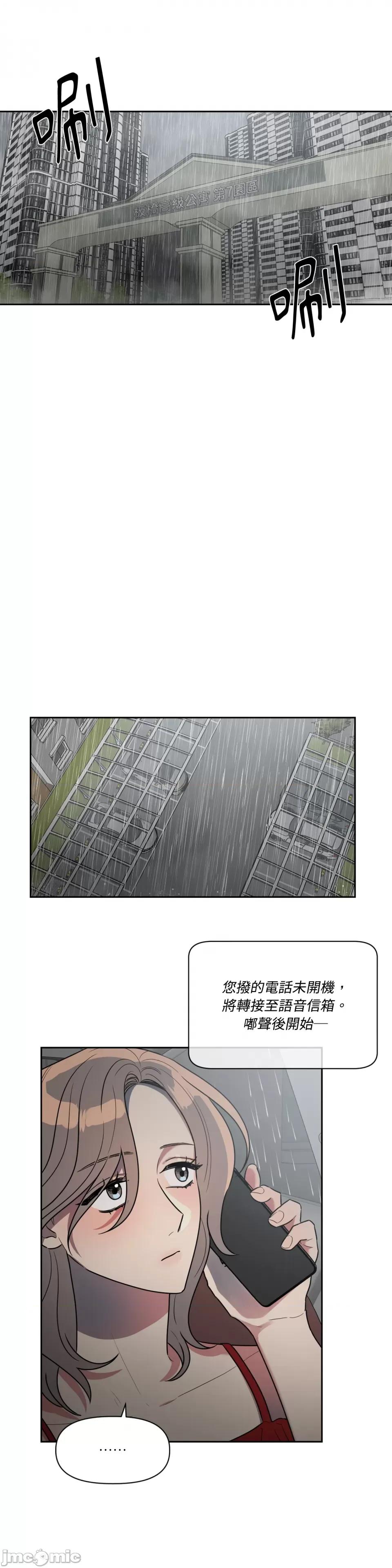 从报復开始 从报復开始-第48话 第1页