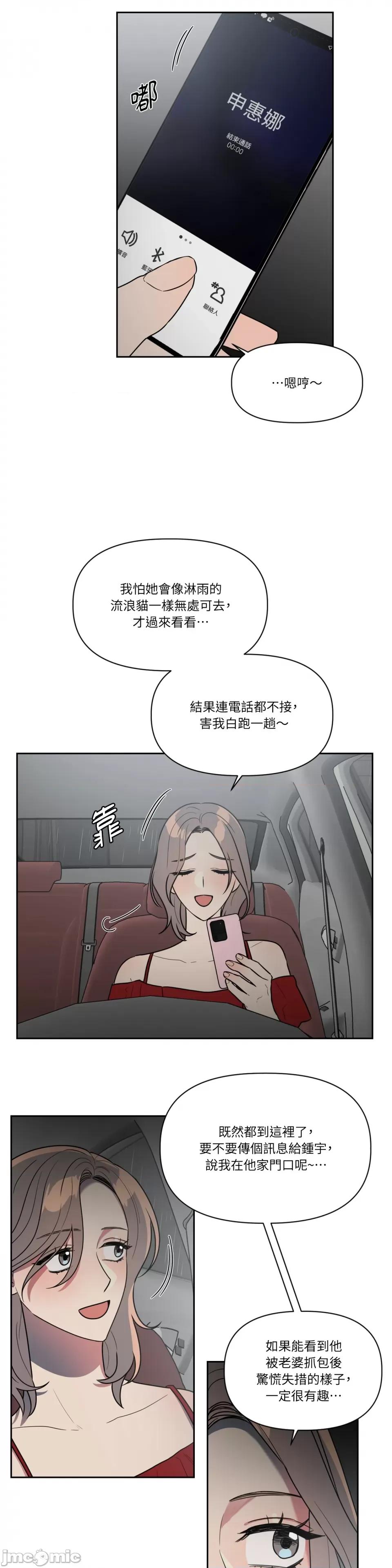 从报復开始 从报復开始-第48话 第2页