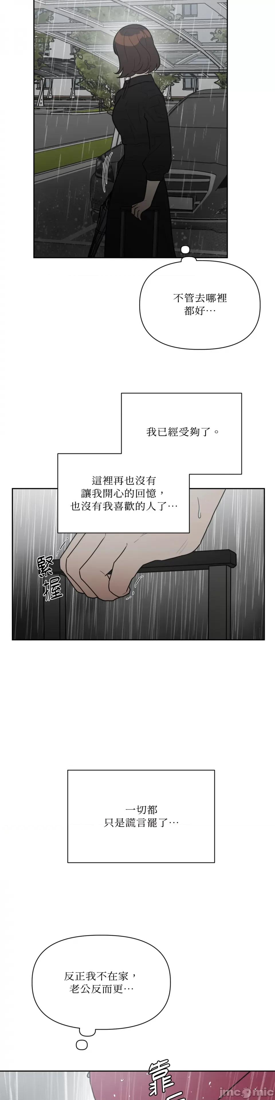 从报復开始 从报復开始-第48话 第6页