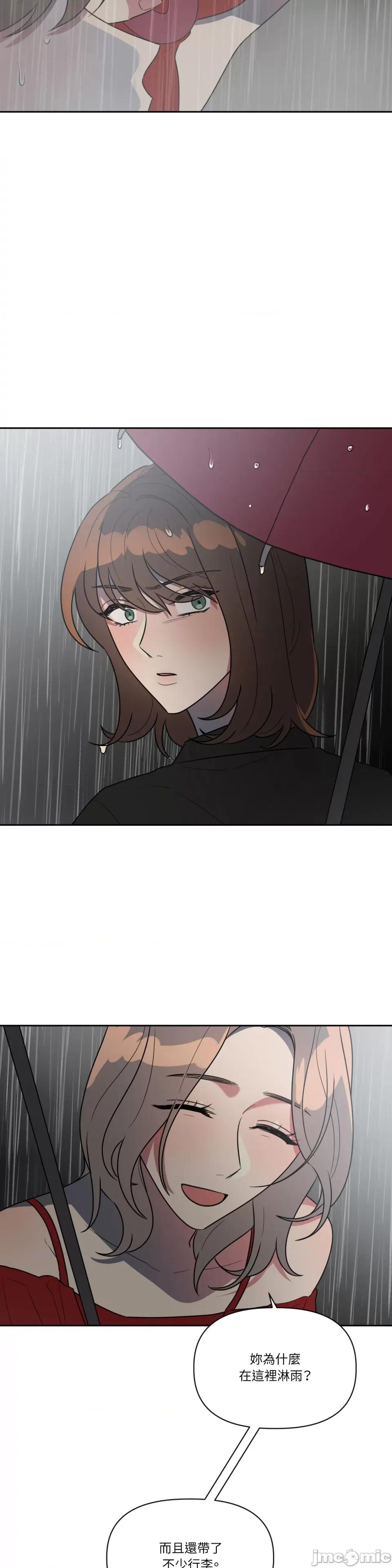 从报復开始 从报復开始-第48话 第9页