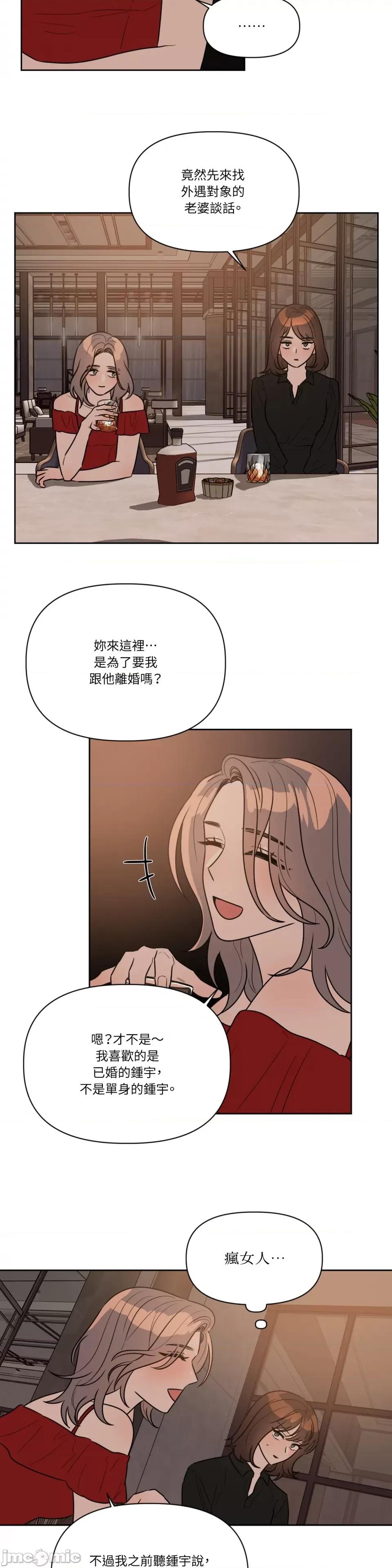 从报復开始 从报復开始-第48话 第15页