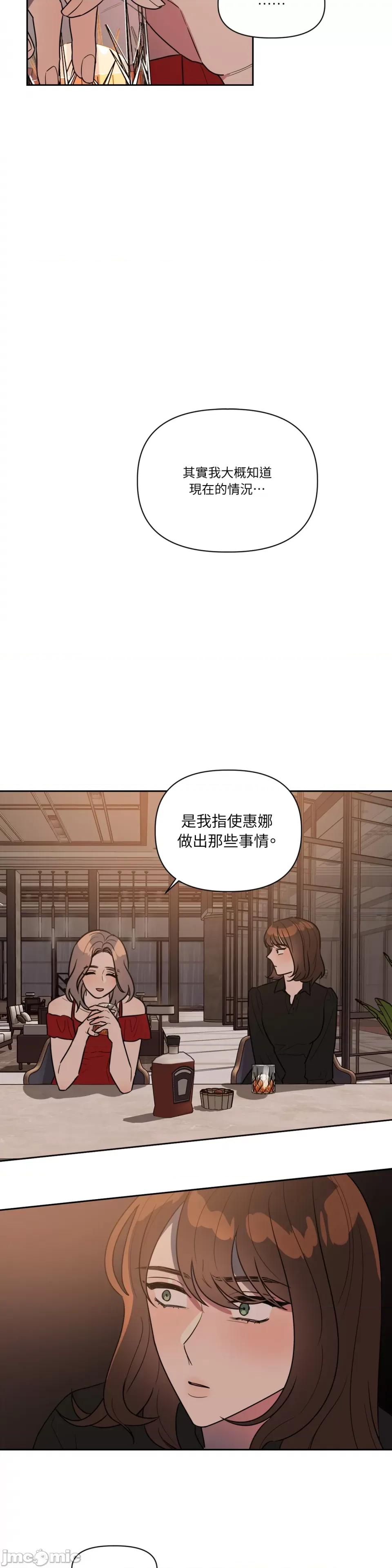 从报復开始 从报復开始-第48话 第17页