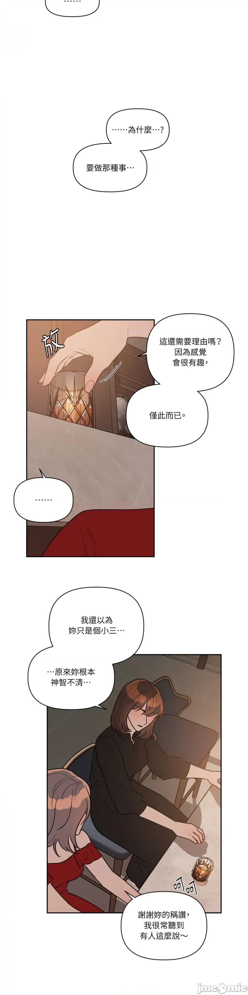从报復开始 从报復开始-第48话 第18页