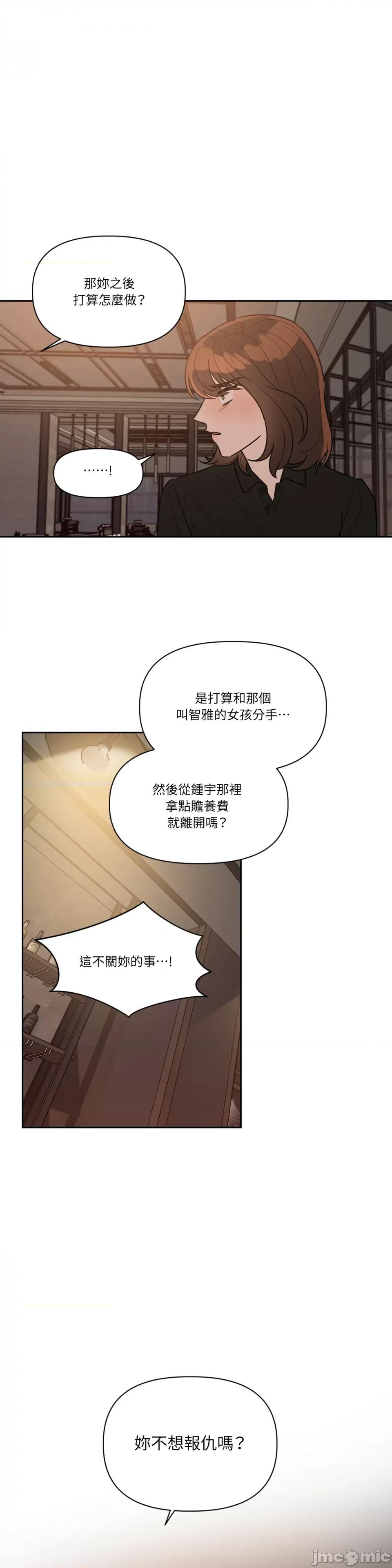 从报復开始 从报復开始-第48话 第19页