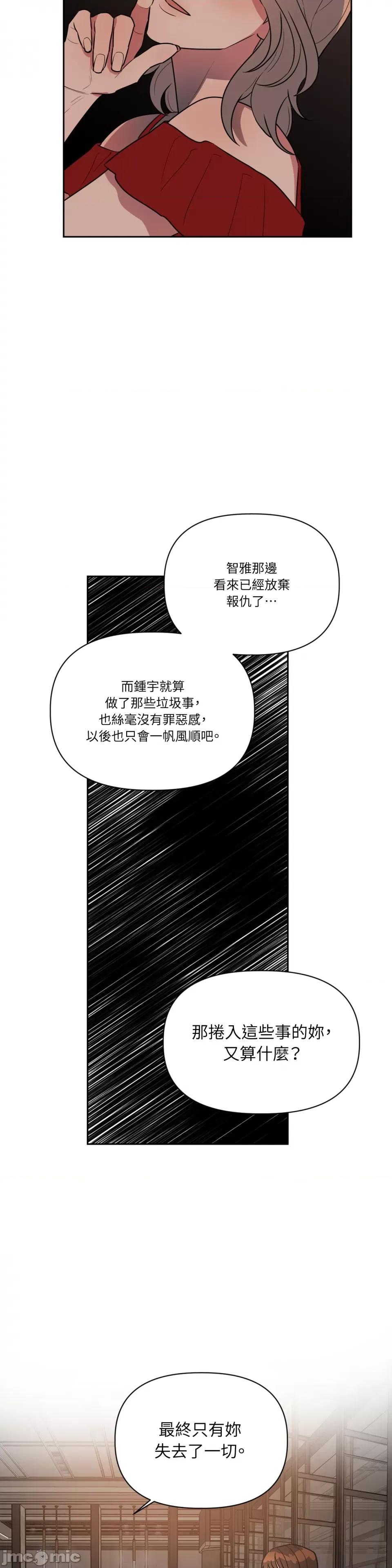 从报復开始 从报復开始-第48话 第21页