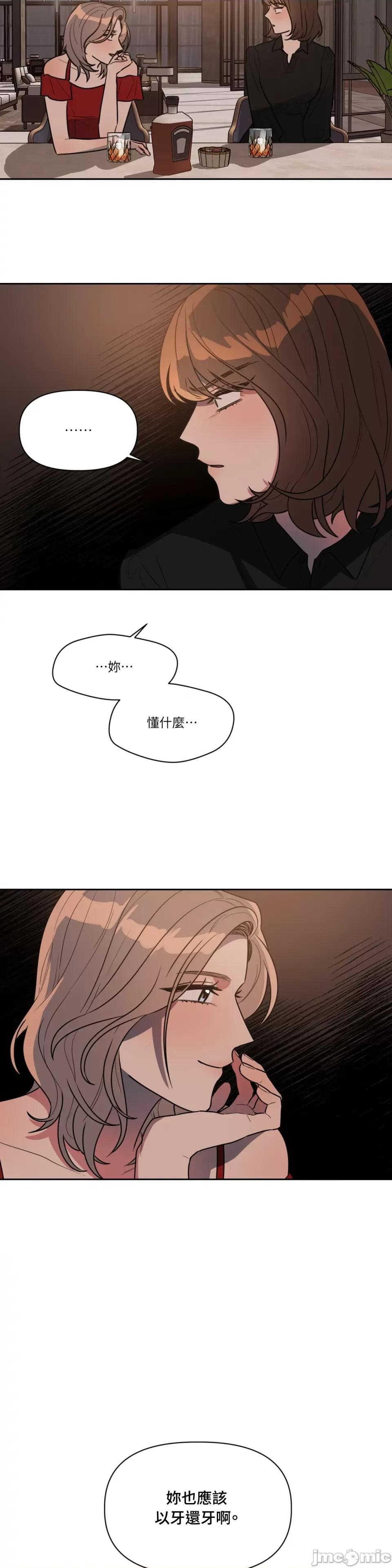 从报復开始 从报復开始-第48话 第22页