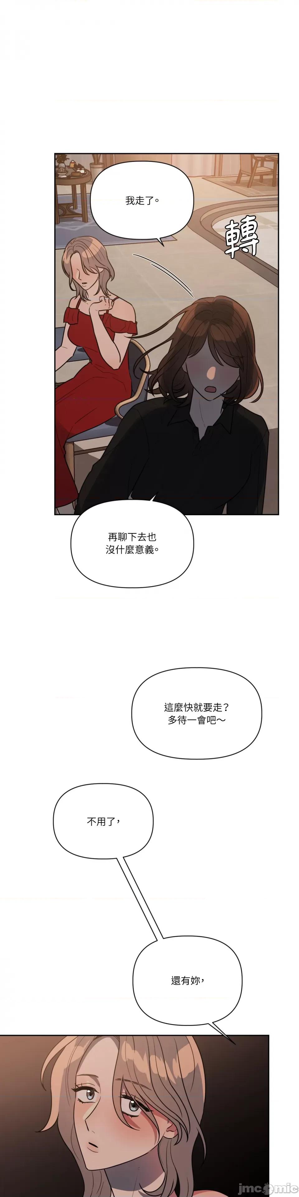 从报復开始 从报復开始-第48话 第24页