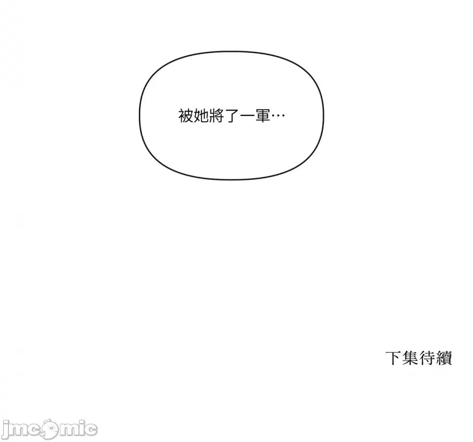 从报復开始 从报復开始-第48话 第27页
