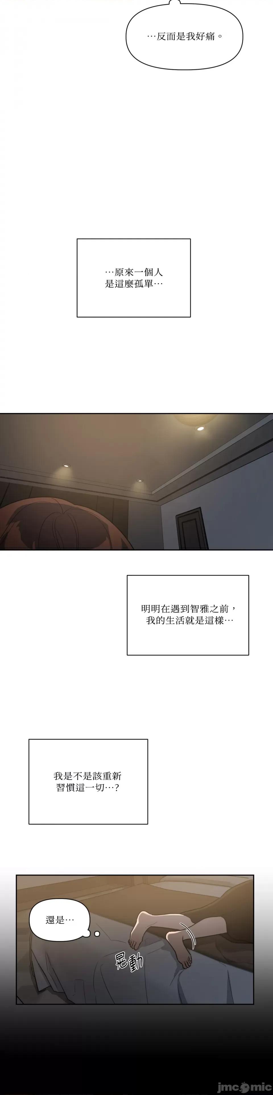 从报復开始 从报復开始-第49话 第3页