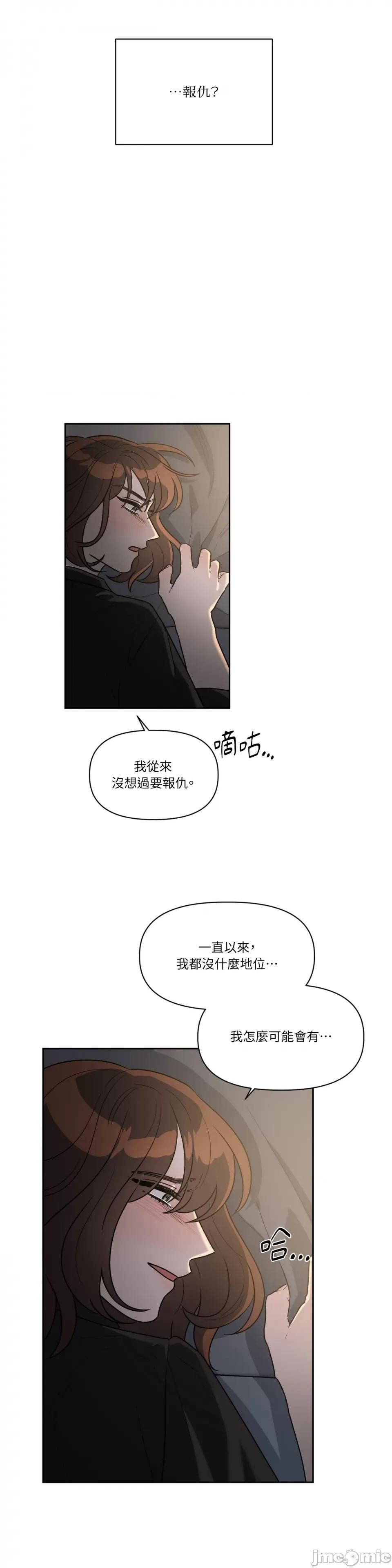 从报復开始 从报復开始-第49话 第5页