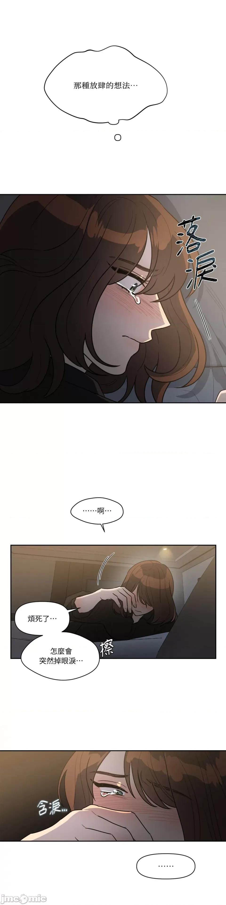 从报復开始 从报復开始-第49话 第6页