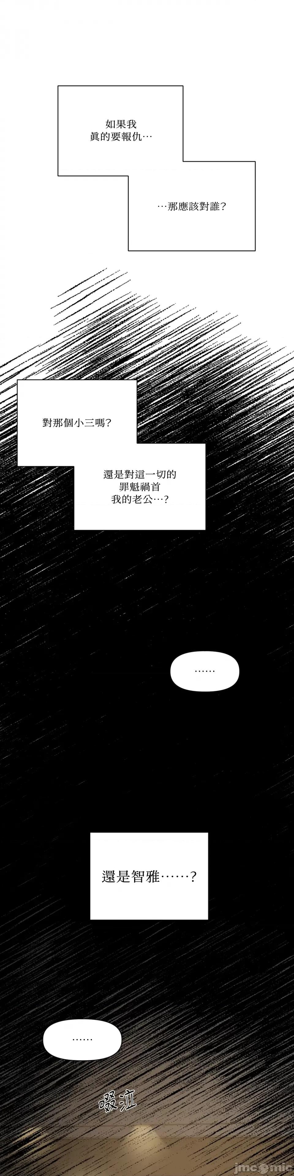 从报復开始 从报復开始-第49话 第7页