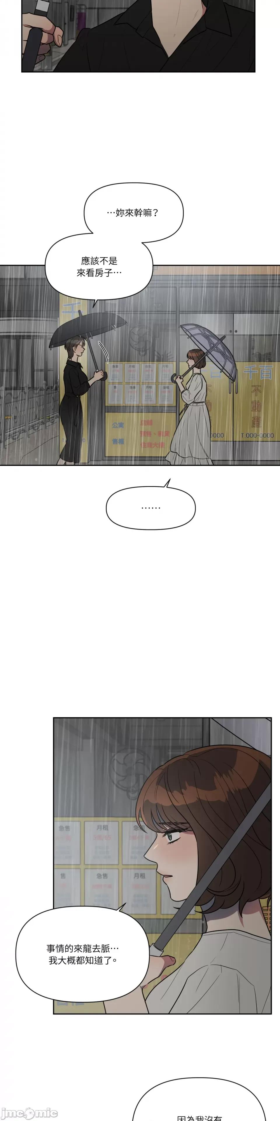 从报復开始 从报復开始-第49话 第11页