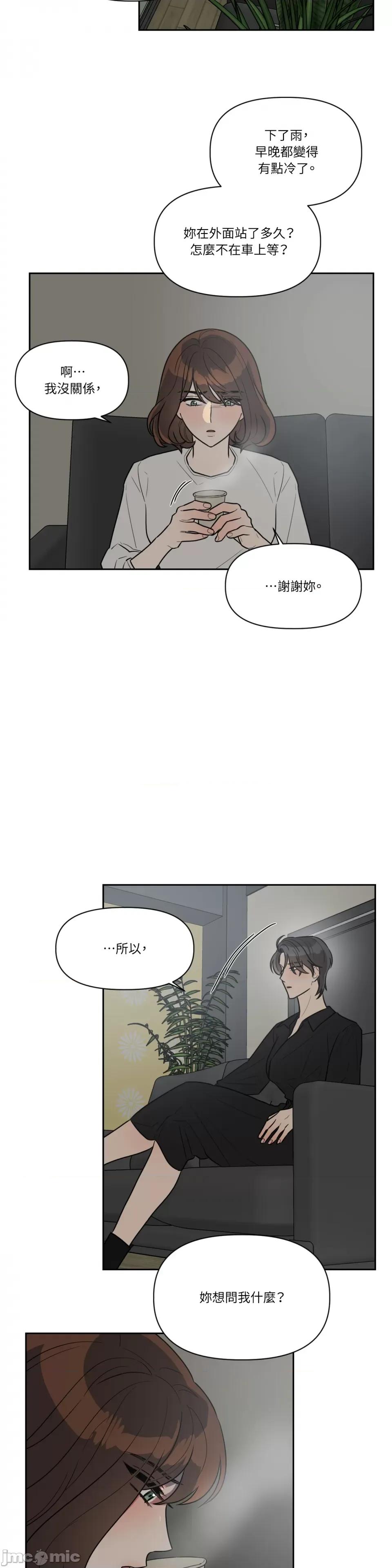 从报復开始 从报復开始-第49话 第14页