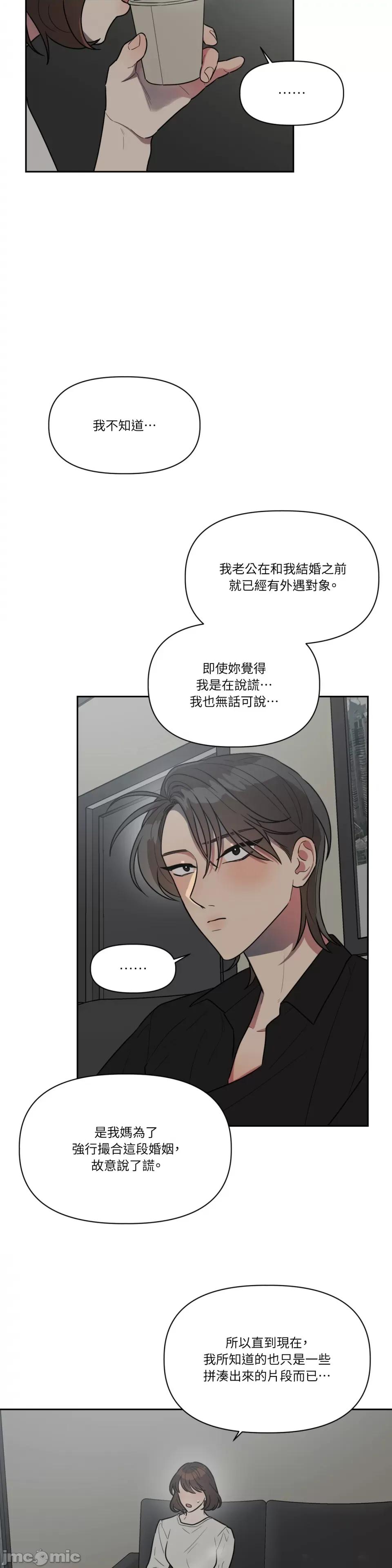 从报復开始 从报復开始-第49话 第15页