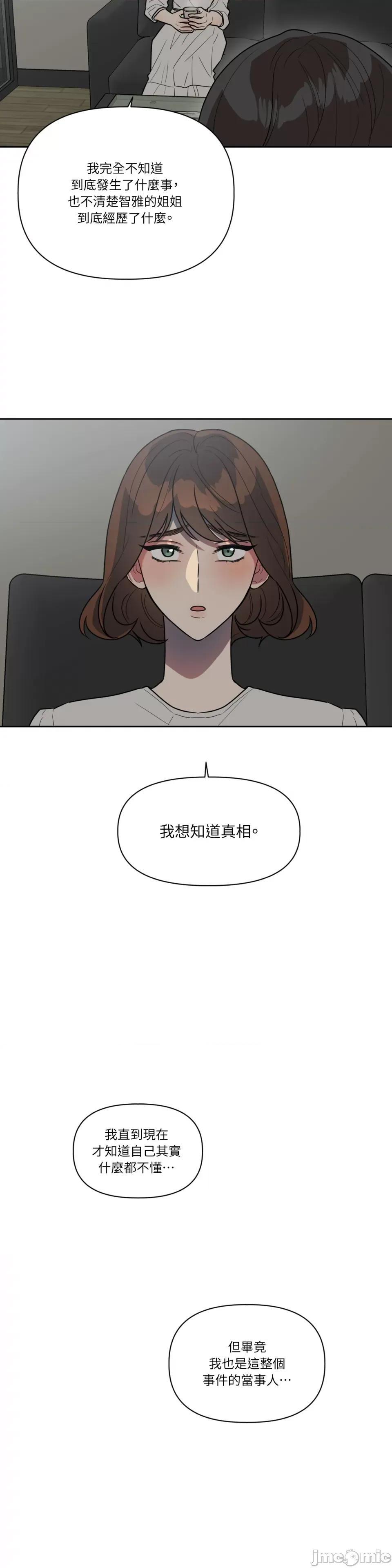 从报復开始 从报復开始-第49话 第16页